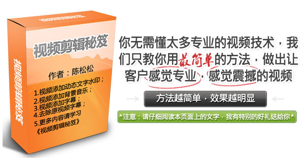 视频剪辑秘笈头图