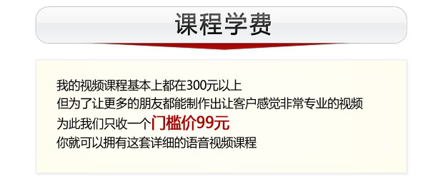 视频剪辑秘笈收费