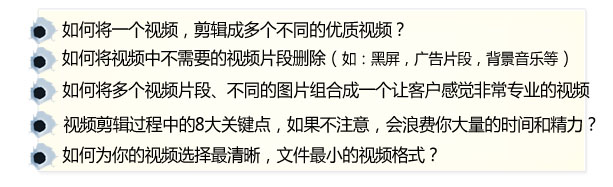 视频剪辑秘笈第一步内容
