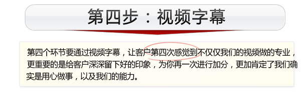 视频剪辑秘笈第四部视频字幕