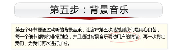 视频剪辑秘笈第五步背景音乐