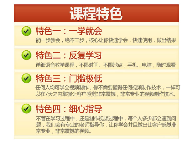 视频剪辑秘笈课程特色