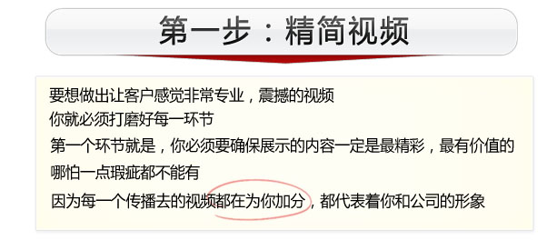 视频剪辑秘笈第一步，精简视频