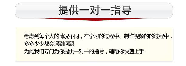 视频剪辑秘笈一对一指导