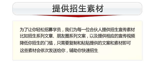 视频剪辑秘笈招生素材