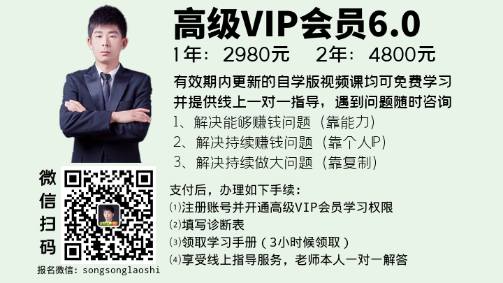 高级VIP会员6.0陈松松